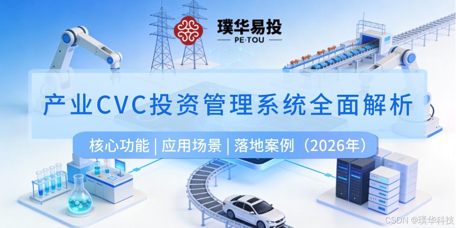 安顺市系统化产业投资机构(系统化产业投资机构有哪些)