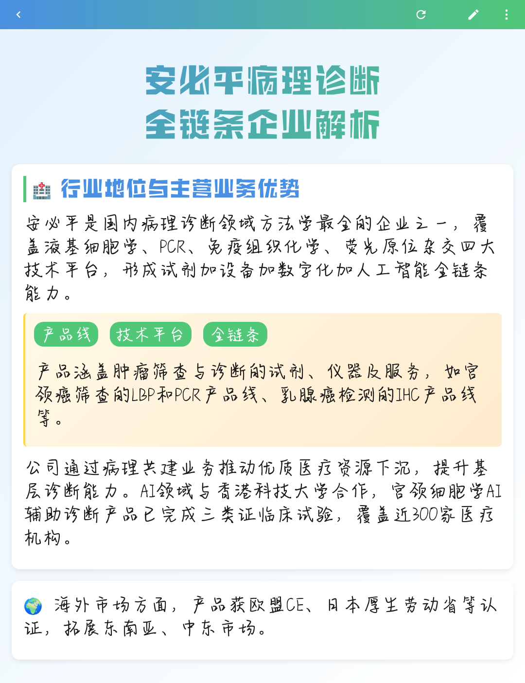 安顺市全链条零部件企业诊断(全链条零部件企业诊断分析)