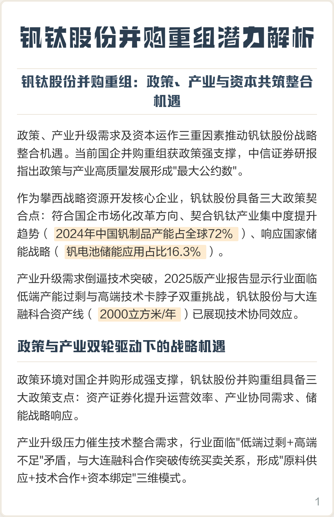 安顺市高性价比股权重组机构(高性价比股权重组机构是什么)