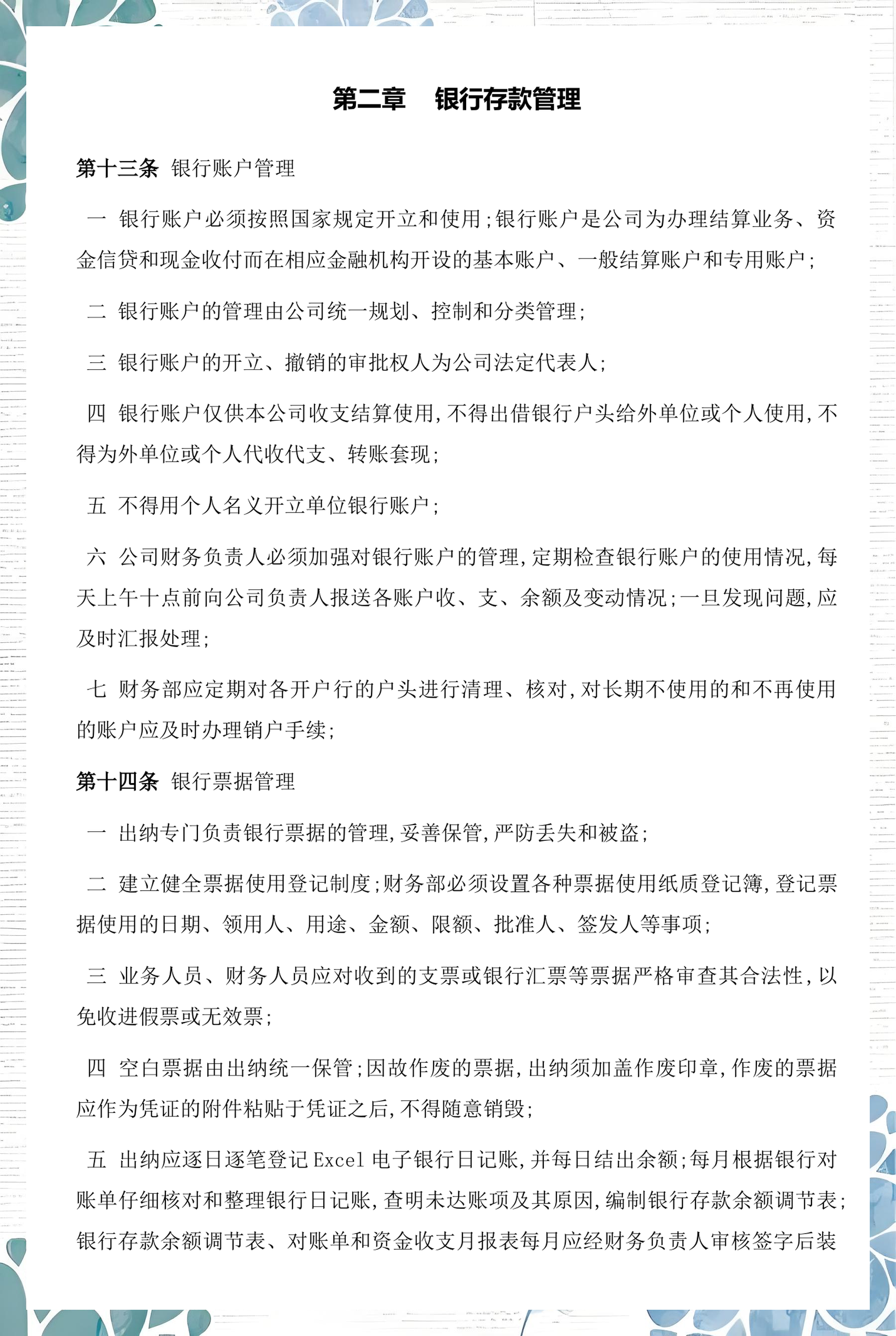 安顺市透明资金管理(什么是透明管理)