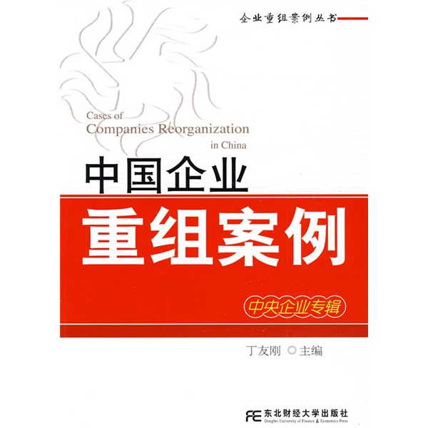 安顺市领先企业重组(企业重组新政策)