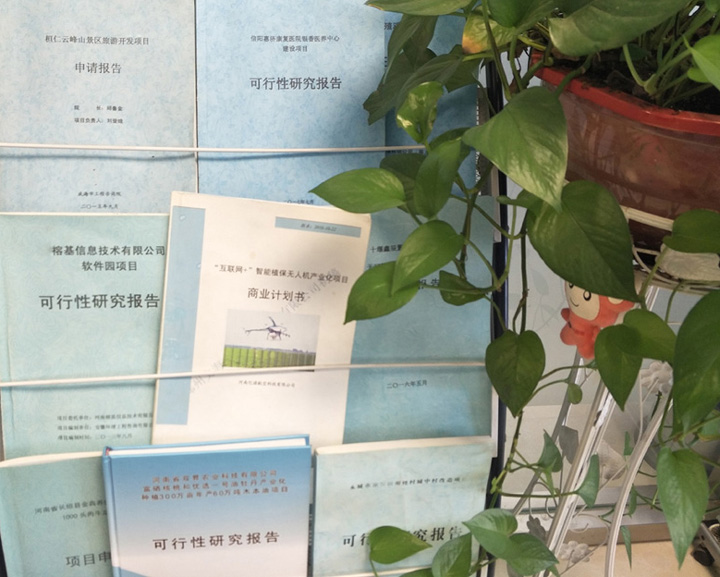 安顺市全链条建材可行性研究(全链条建材可行性研究方案)
