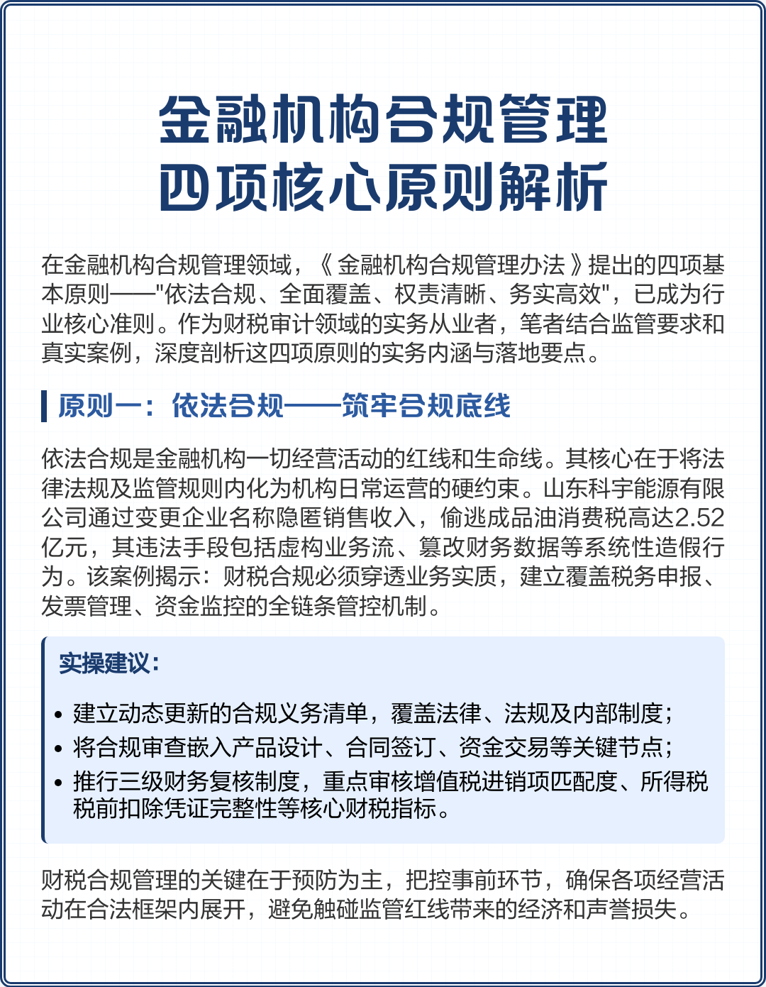 安顺市精准合规管理机构(精准合规管理机构包括)