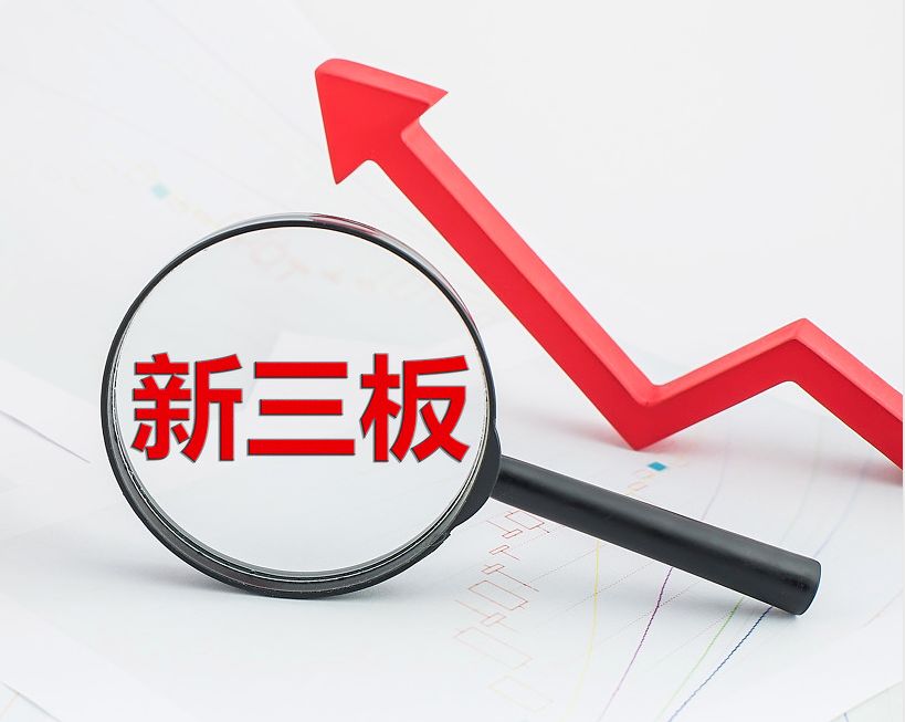 安顺市新三板挂牌生态赋能(新三板挂牌企业的官方定位)
