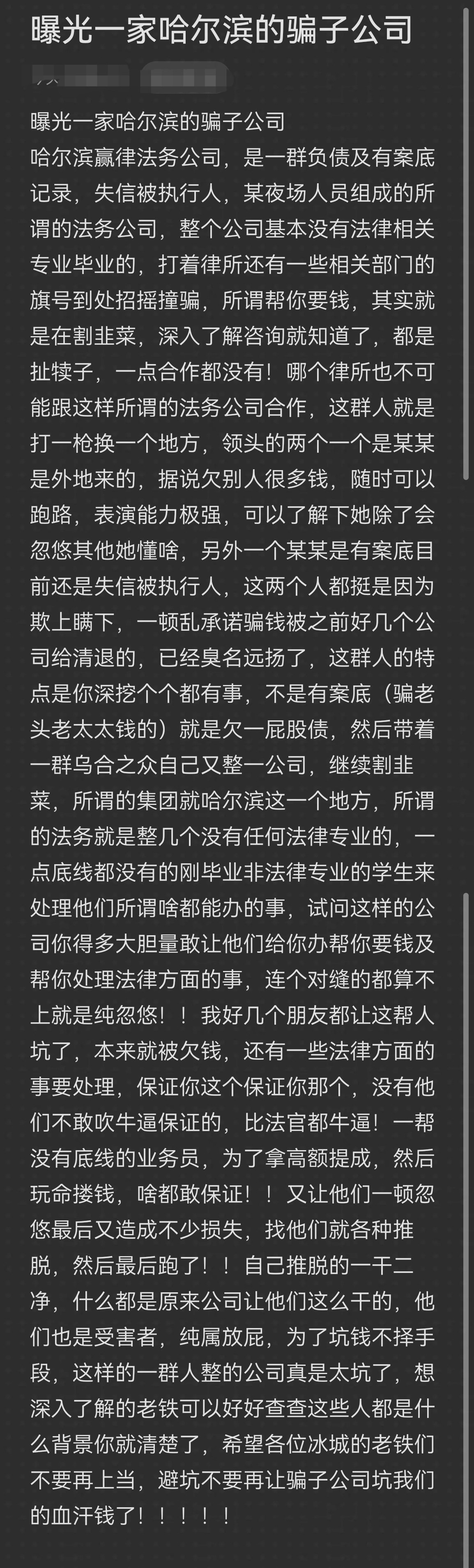 安顺市哈尔滨法务咨询(哈尔滨法律咨询服务)