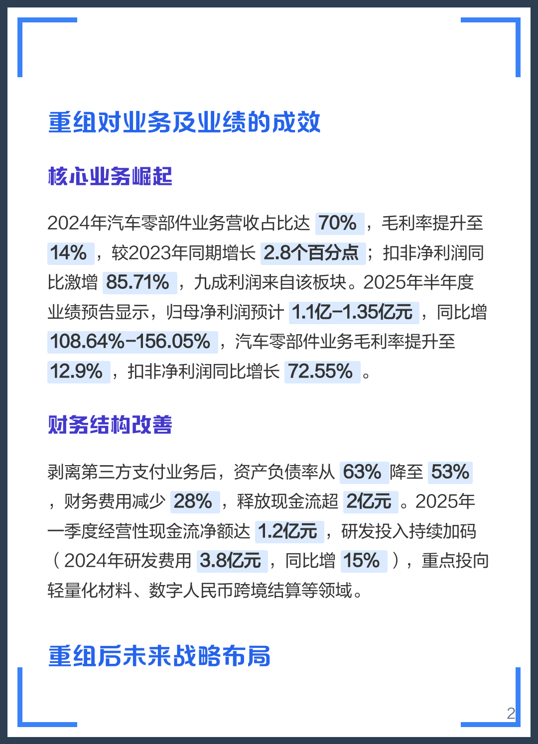 安顺市软件企业重组(中国软件资产重组)