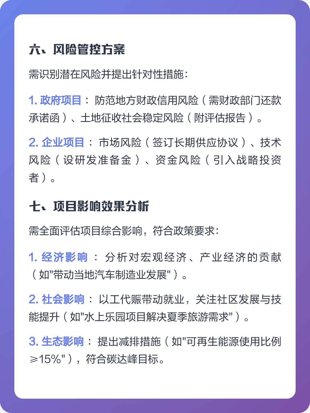 安顺市全要素可行性研究(全要素可行性研究包括)
