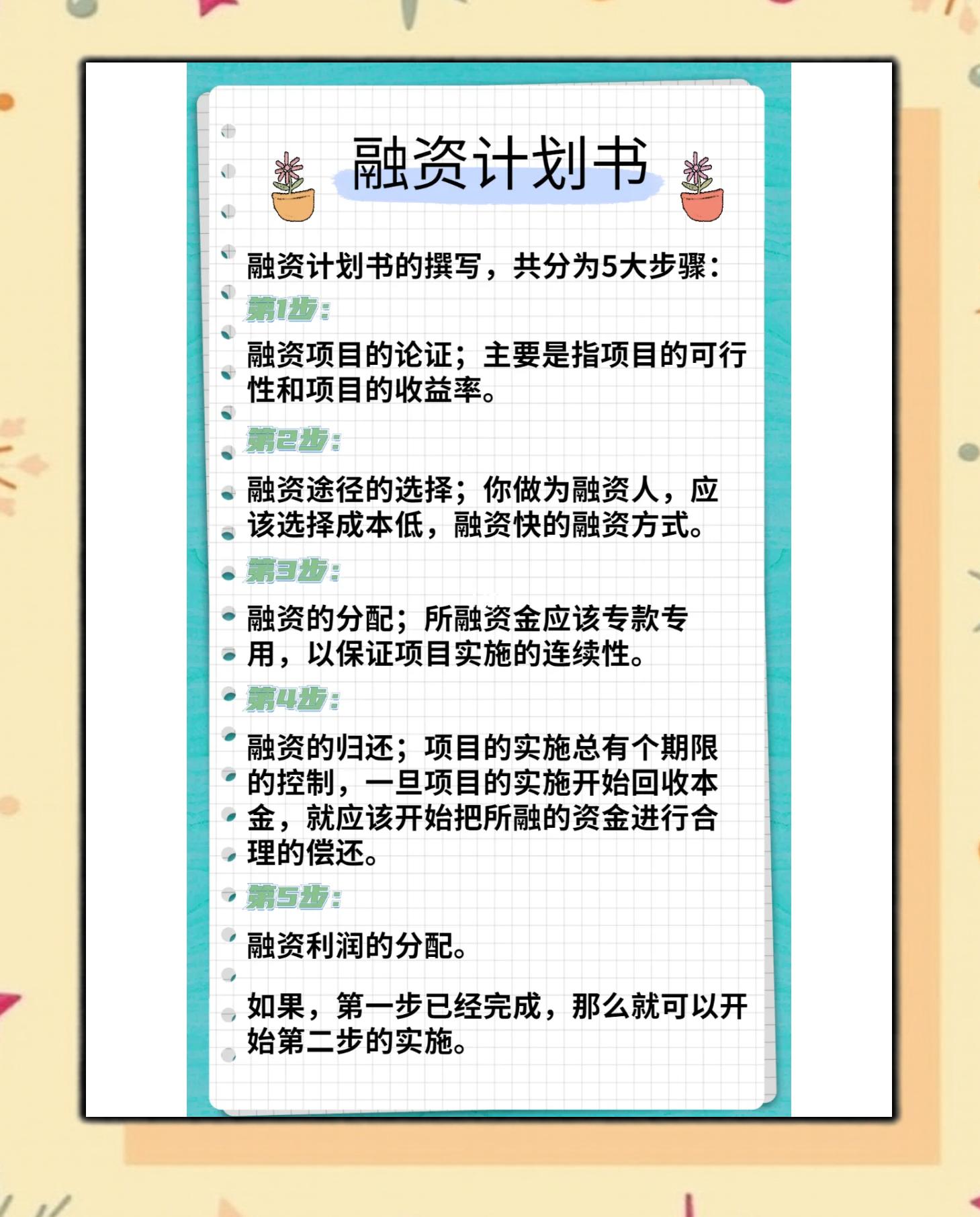 安顺市科学化资本规划(什么是科学资本技术资源)