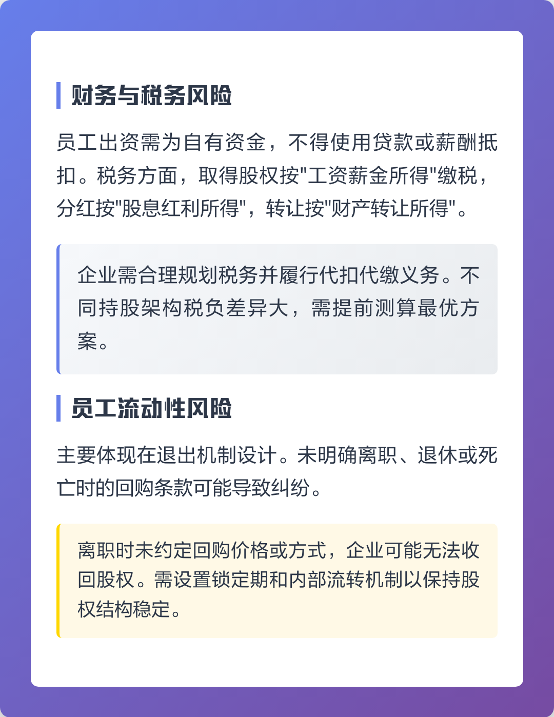 安顺市上市规划风险规避(上市后风险管理计划的主要内容)