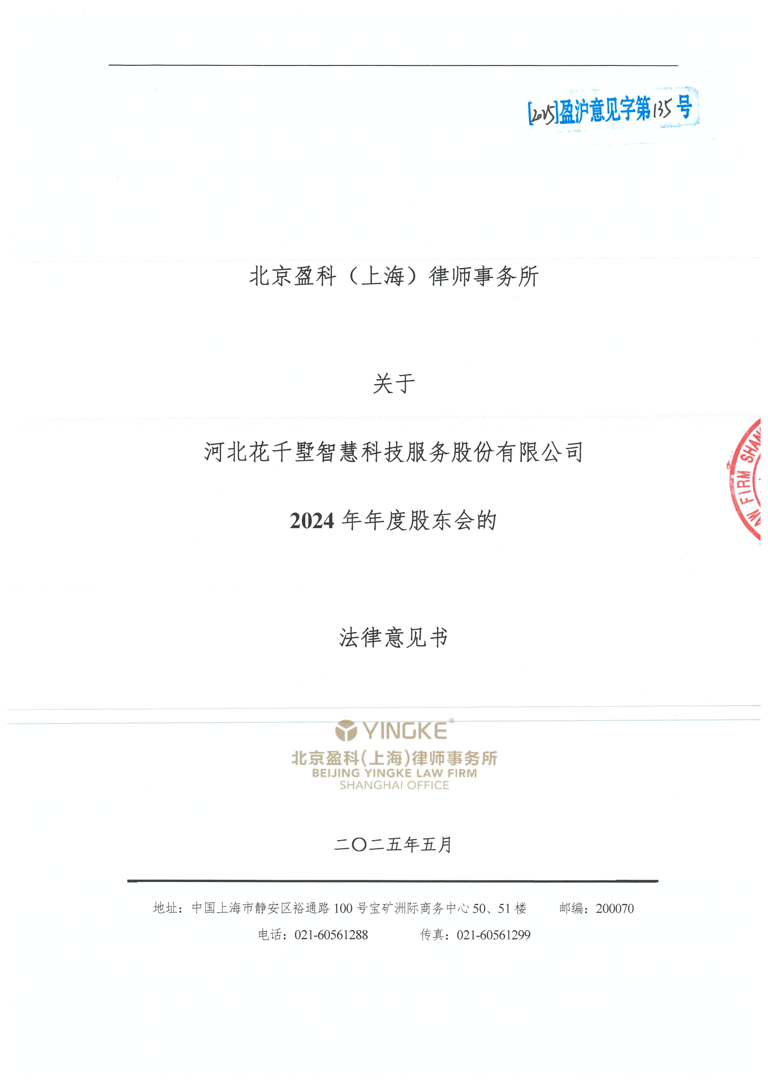 安顺市财务顾问条款设计(财务顾问费用及支付方式)