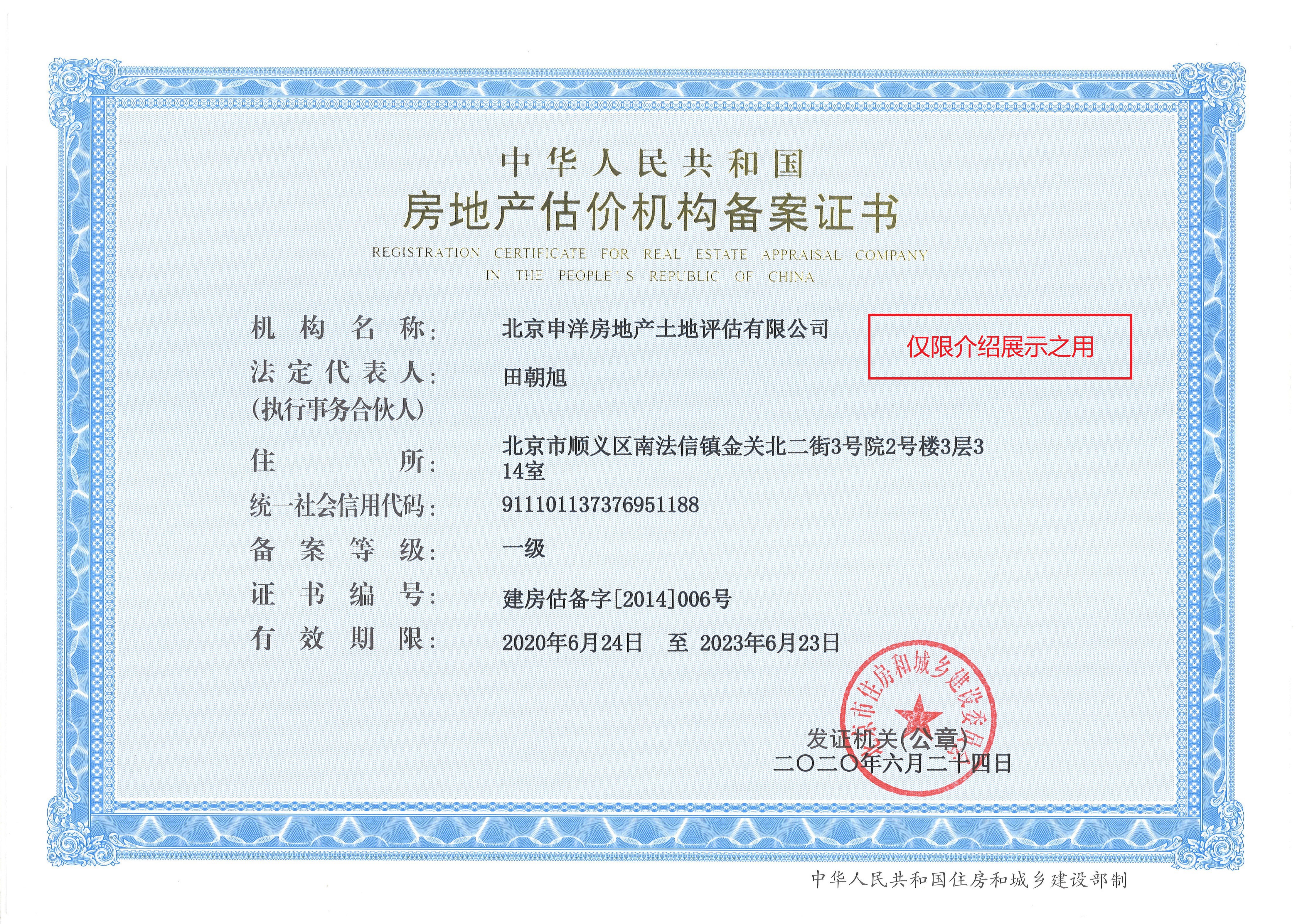 安顺市透明房地产价值评估(透明售房网房源真实吗)