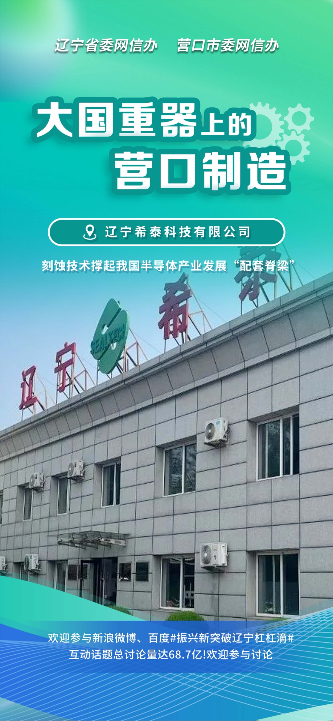 安顺市沈阳企业品牌升级(沈阳企业品牌升级名单)