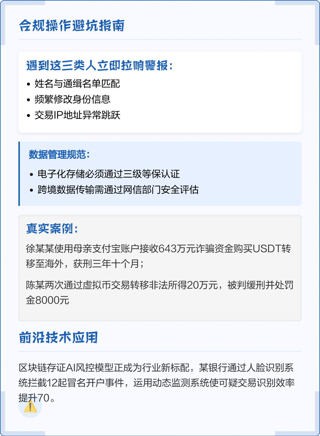 安顺市全场景合规管理(全场景合规管理是什么)