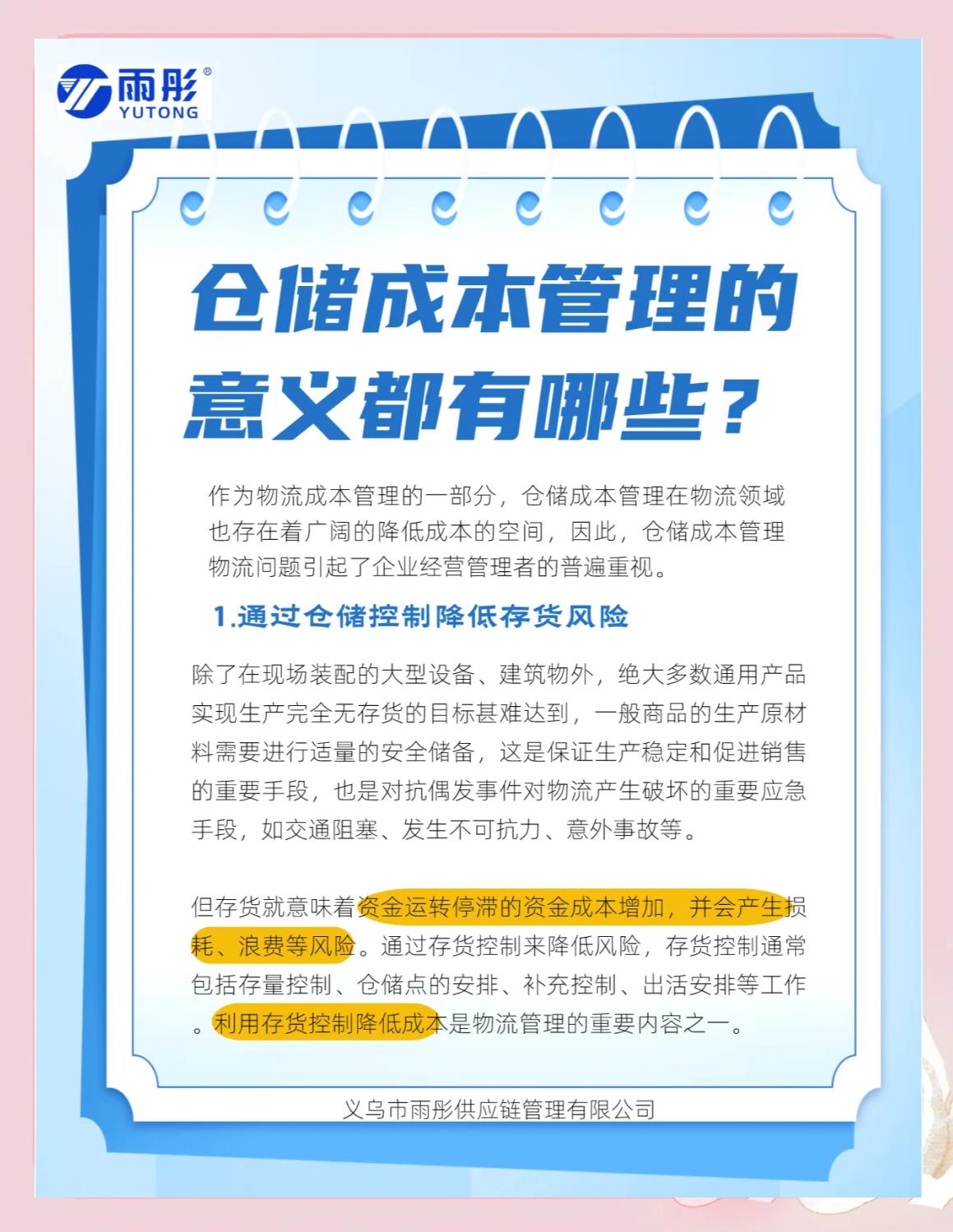 安顺市饮料成本控制(饮料成本率计算公式)
