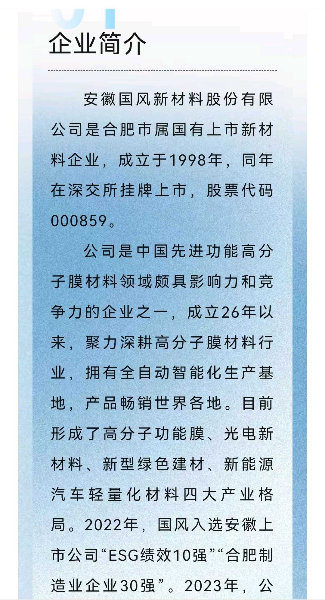 安顺市关于头部新材料上市辅导的信息