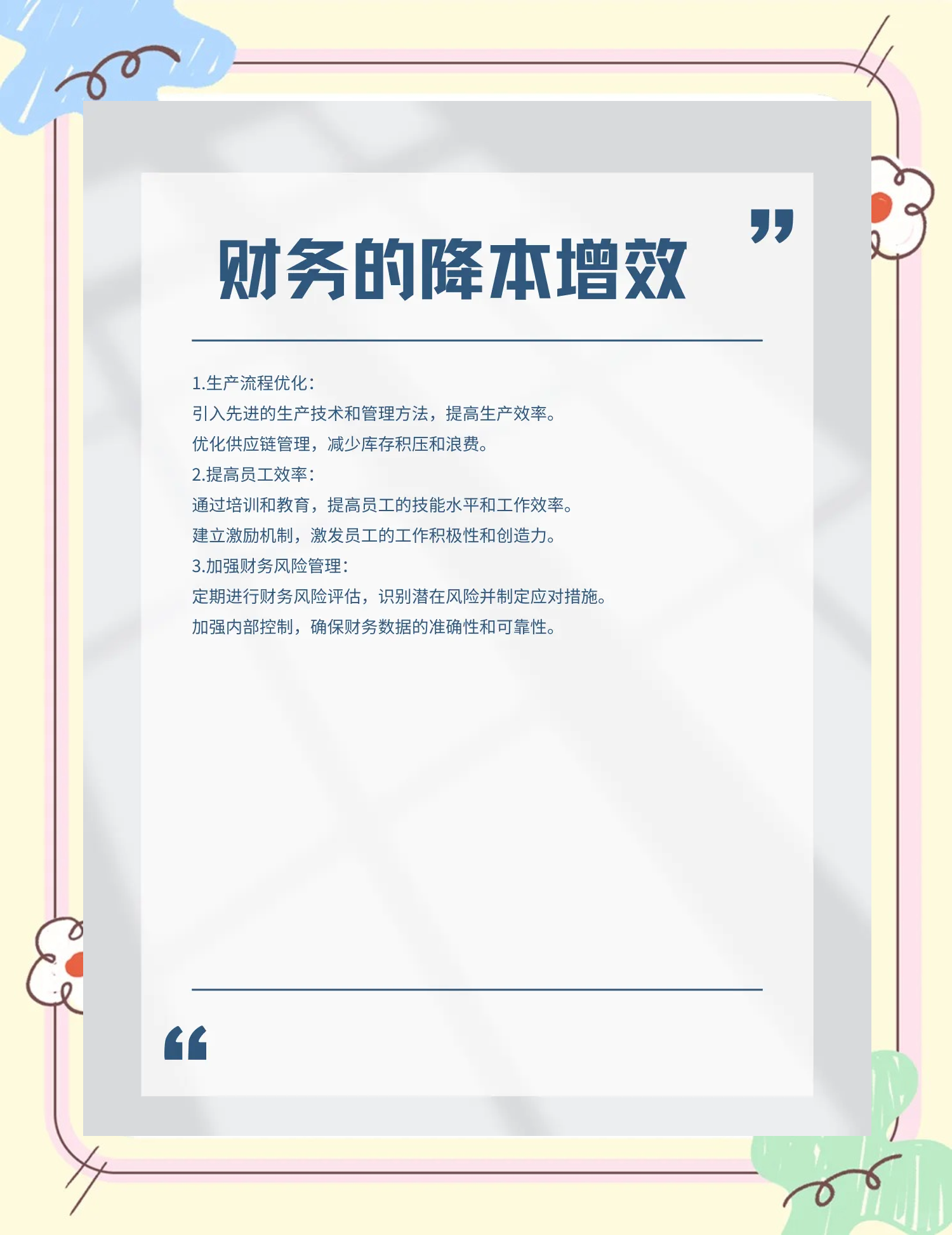 安顺市教育财务优化(财务培训ppt免费模板)
