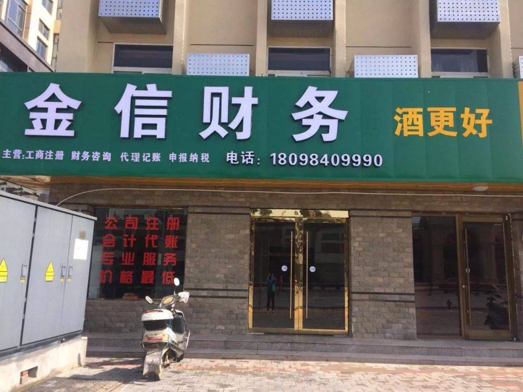 安顺市财务顾问机构(财务顾问咨询服务)